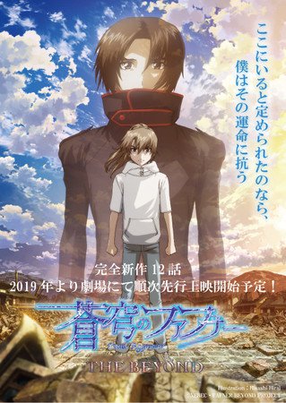 Fafner The Beyond Anime promo videoer