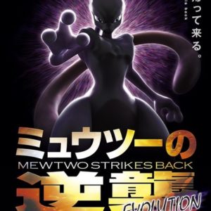 Pokémon: Mew Two no Gyakushū Evolution Film Trailer