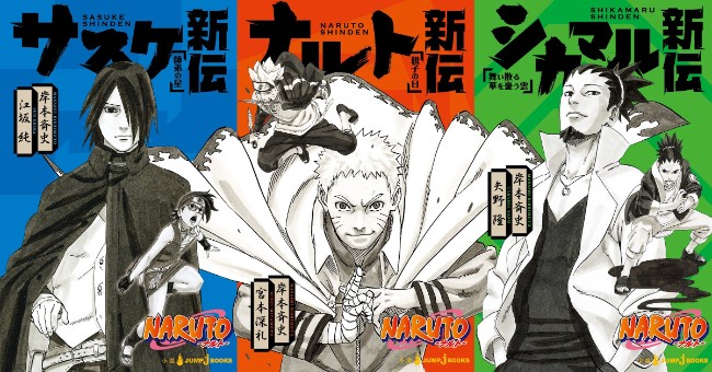 Naruto Shinden romaner får anime