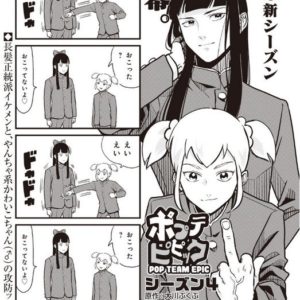 Pop Team Epic “Season 4” lavet af boys love tegner