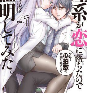 Rikei ga Koi ni Ochita no de Shōmei Shite Mita manga kommer som TV anime