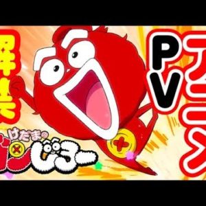 Sonys maskot karakter Gonjiro får TV anime til foråret