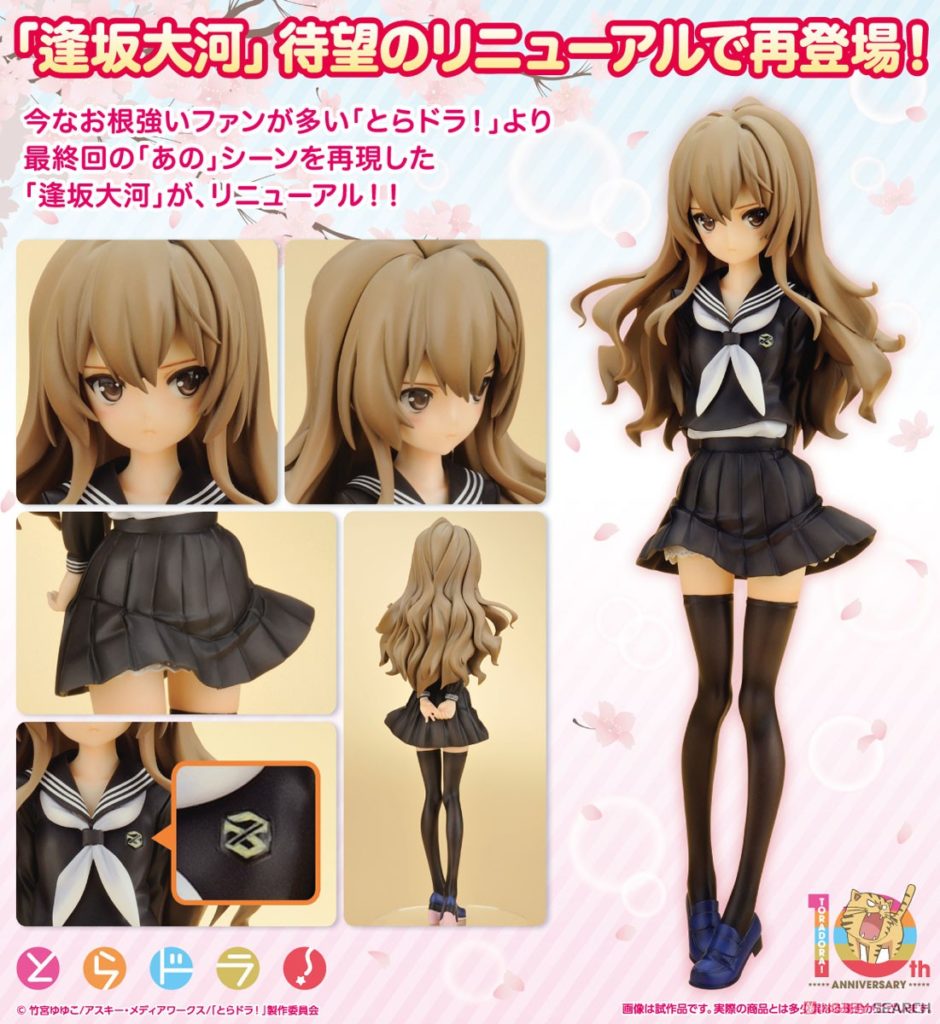 Toradora! Taiga Aisaka -the Last Episode- Repackage ver. 1/6