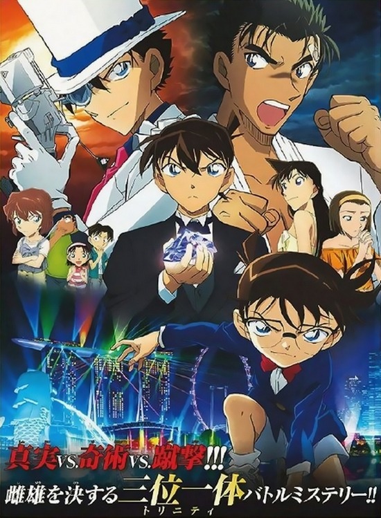 Detective Conan Movie 23: The Fist of Blue Sapphire billede