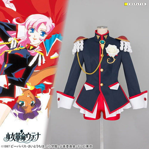 Revolutionary Girl Utena - Utena Tenjou Duelist Style Costume Set