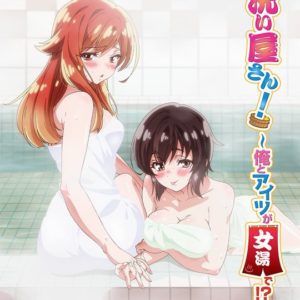 Asoko Araiya no Shigoto ~Kataomoi Chū no Aitsu to Onnayu de~ manga bliver til TV anime
