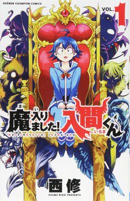 Mairimashita! Iruma-kun manga kommer som TV anime