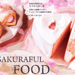 Starbucks Japan får sakura ting i anledning af foråret