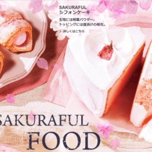 Starbucks Japan får sakura ting i anledning af foråret