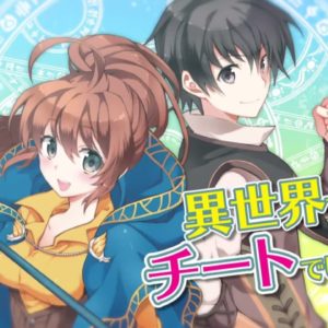 Isekai Cheat Magician TV Anime Promo Video