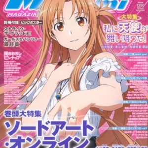 Megami Magazine april 2019 scans