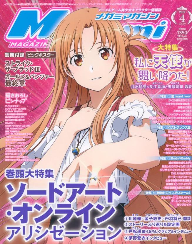 Megami Magazine april 2019 scans