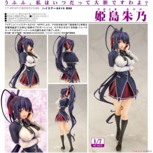 High School DxD HERO Akeno Himejima 1/7
