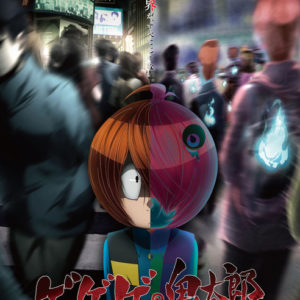 Den aktuelle GeGeGe no Kitarō anime får '2nd Year' til april - ikke DragonBall Super