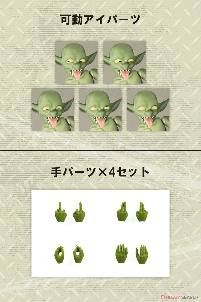 Love Monsters - Goblin-kun