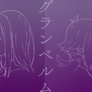 Granbelm sommer 2019 anime serie i produktion