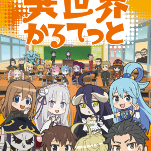Isekai Quartet TV Anime Trailer