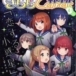 Koisuru Asteroid Science Club manga kommer som TV anime