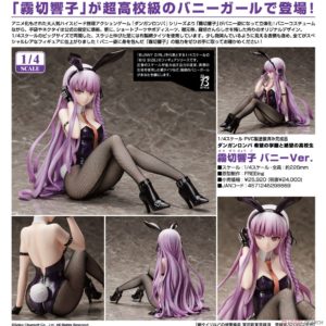 Danganronpa - Kyoko Kirigiri: Bunny Ver. 1/4