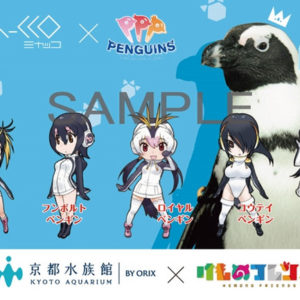 Kemono Friends’ PPP samarbejder med rigtige pingviner i Kyoto Aquarium