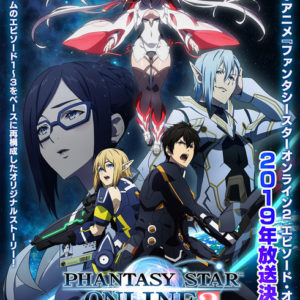 Phantasy Star Online 2: Episode Oracle Anime Promo 1