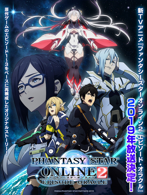 Phantasy Star Online 2: Episode Oracle Anime Promo 1