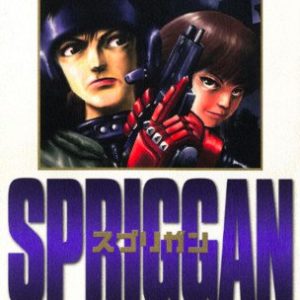 Spriggan mangaen får Netflix anime serie af David Production