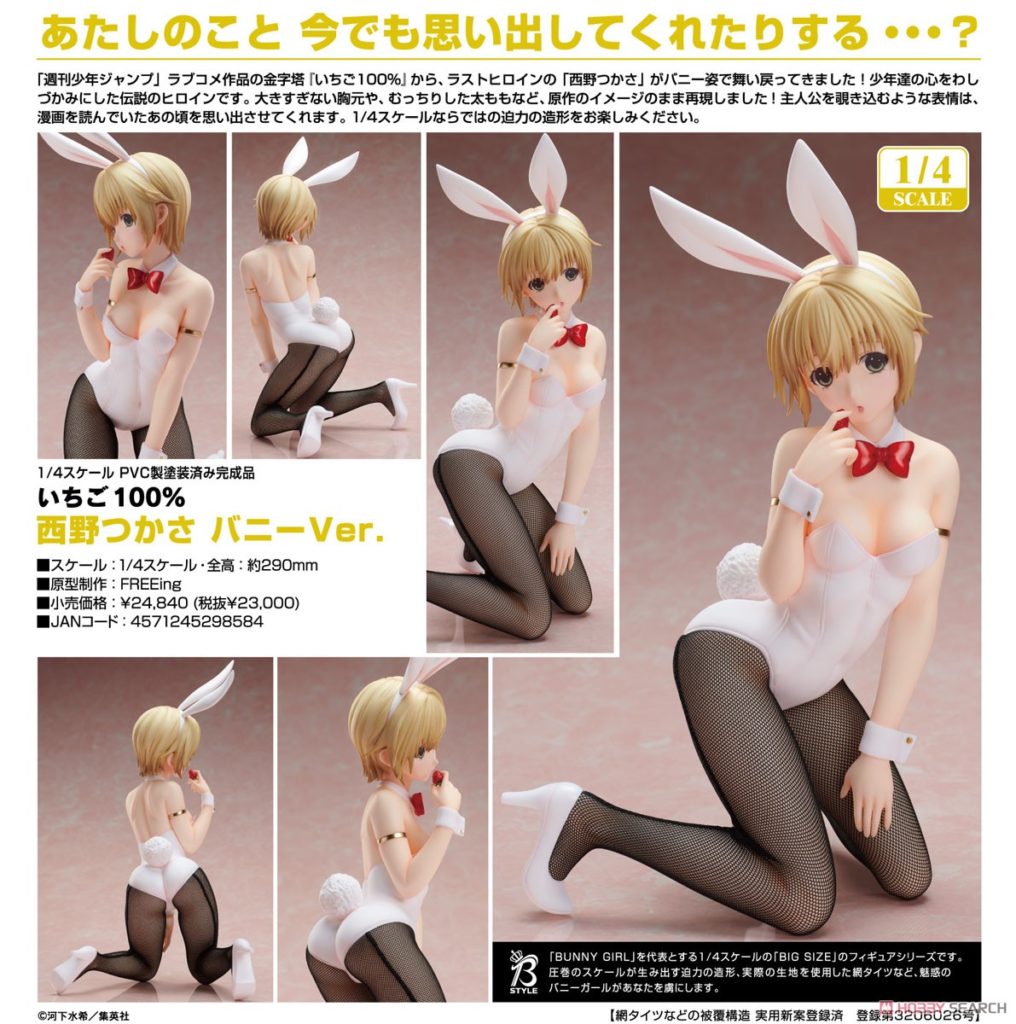 Ichigo 100% Tsukasa Nishino: Bunny Ver. 1/4
