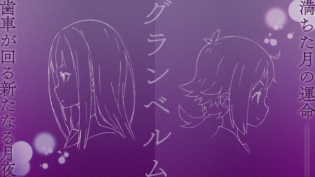 Granbelm sommer 2019 anime serie i produktion