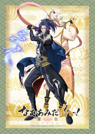 Namu Amida Bu! -Rendai Utena- Anime Promo Video 2