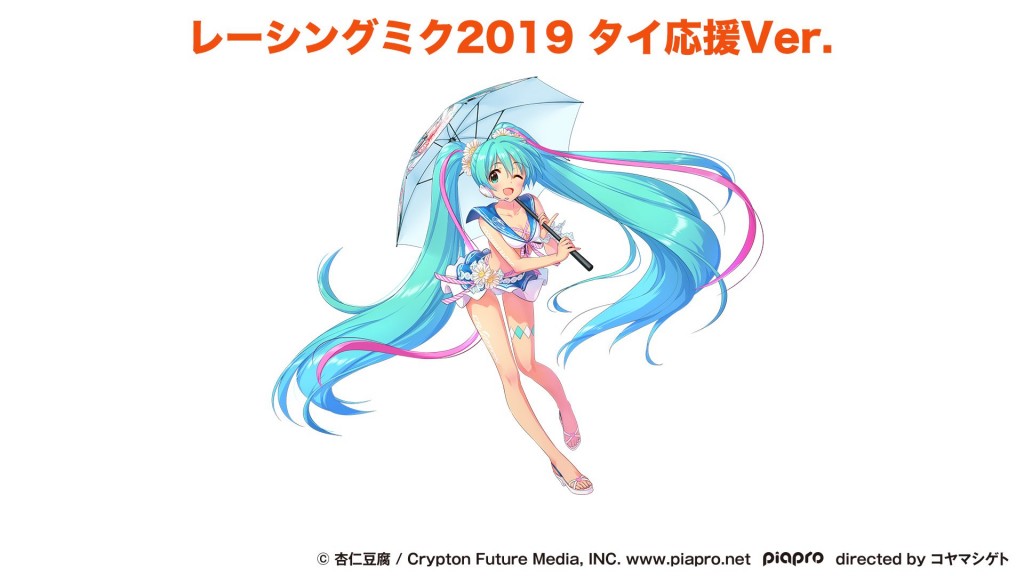 Racing Miku 2019: Thailand Cheer ver. Design