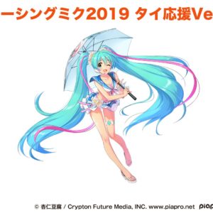 Racing Miku 2019: Thailand Cheer ver. Design