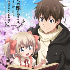 If It’s for My Daughter, I’d Even Defeat a Demon Lord Anime Promo