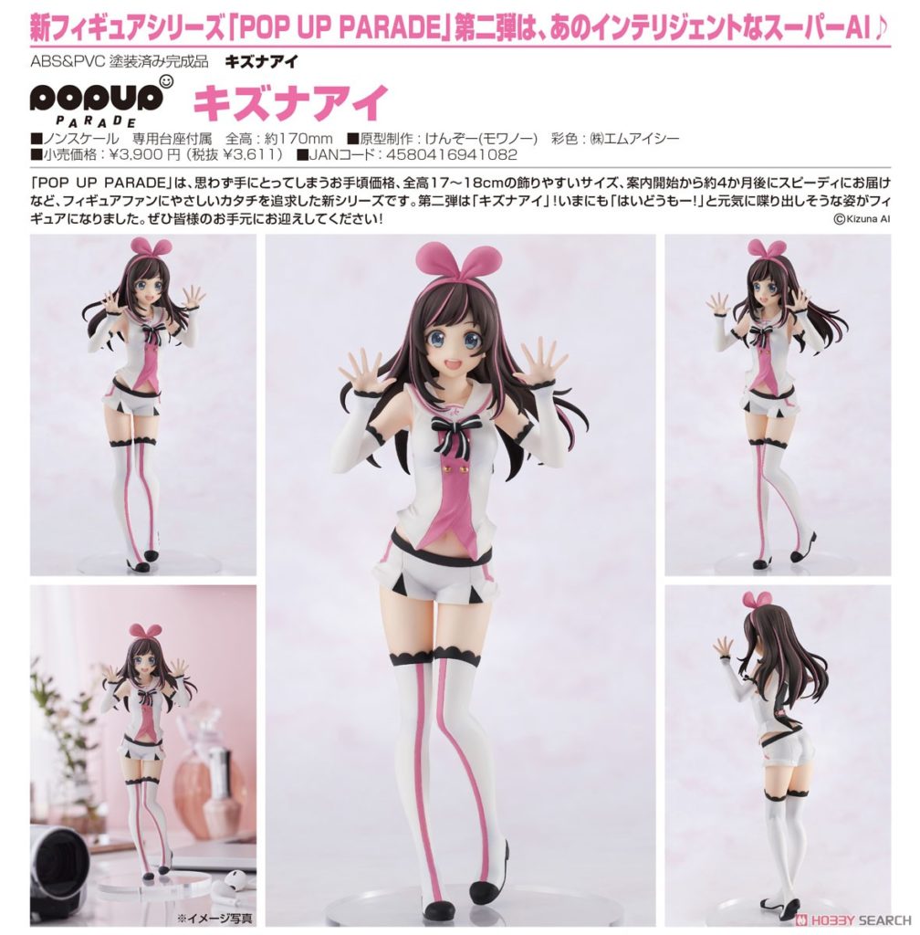 Pop Up Parade Kizuna AI