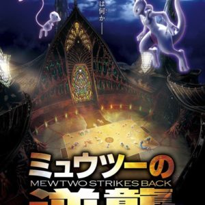 Pokémon Mewtwo Strikes Back Evolution Film Trailer