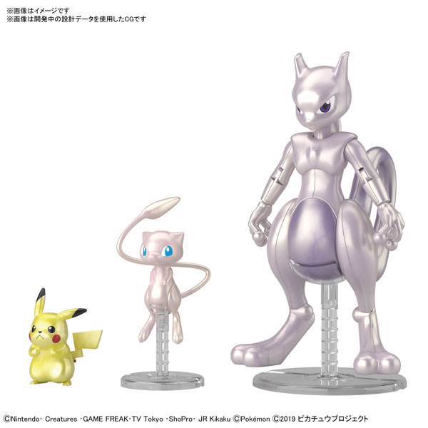 Pokemon Plastic Model Collection Mewtwo & Mew & Pikachu Set