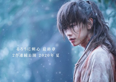 Rurouni Kenshin får afsluttende 2 live-action fil til sommer 2020