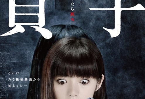 Sadako Film Trailer
