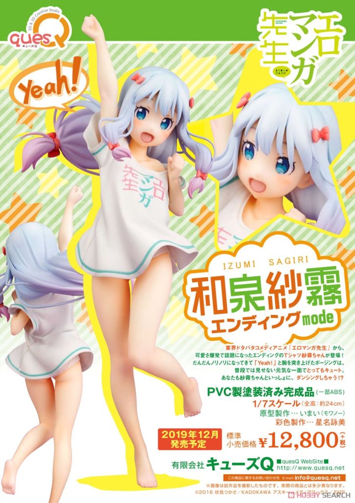 Eromanga Sensei Sagiri Izumi Ending Mode 1/7