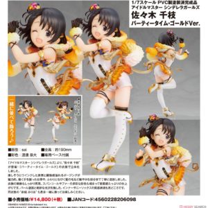 The Idolm@ster – Chie Sasaki: Party Time Gold Ver. 1/7