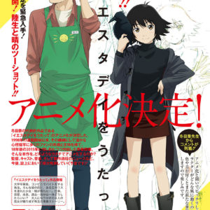 Sing Yesterday for Me mangaen laves til TV anime