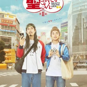 Live-action Saint Young Men 2. sæson teaser video
