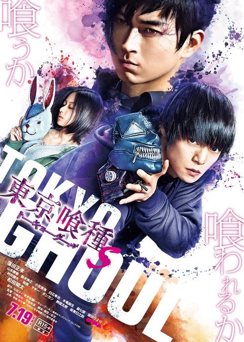2. Live-Action Tokyo Ghoul Film Trailer