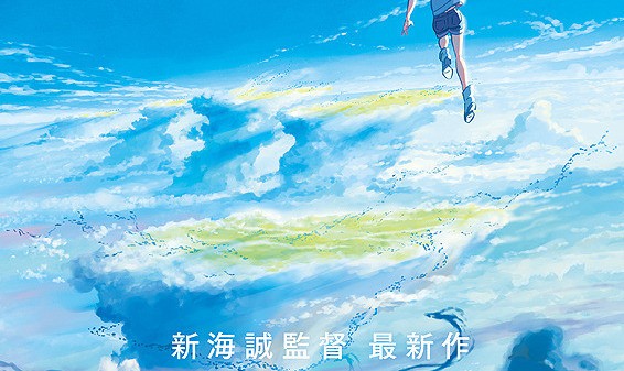 Makoto Shinkai ny film Weathering With You billeder