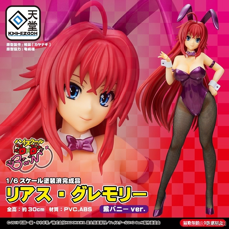 High School DxD Rias Gremory Purple Bunny Ver. 1/6