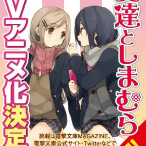 Adachi to Shimamura yuri romaner laves til TV anime