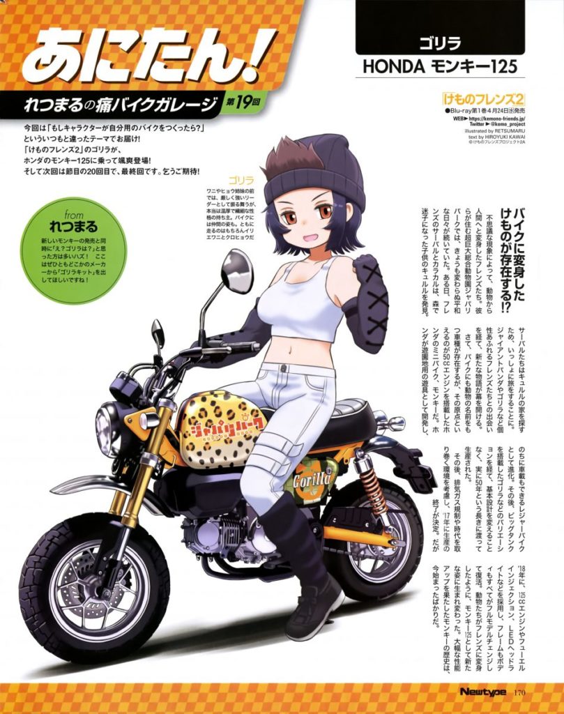 Newtype maj 2019 scans