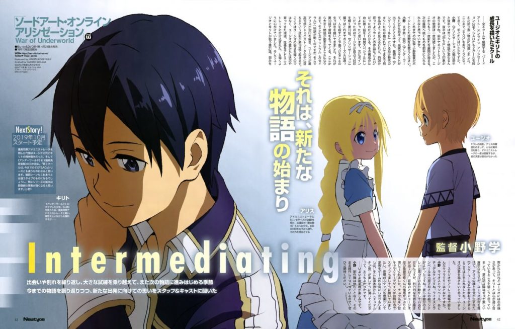 Newtype maj 2019 scans