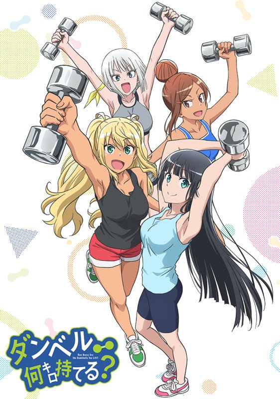How Heavy Are the Dumbbells You Lift? Anime Info