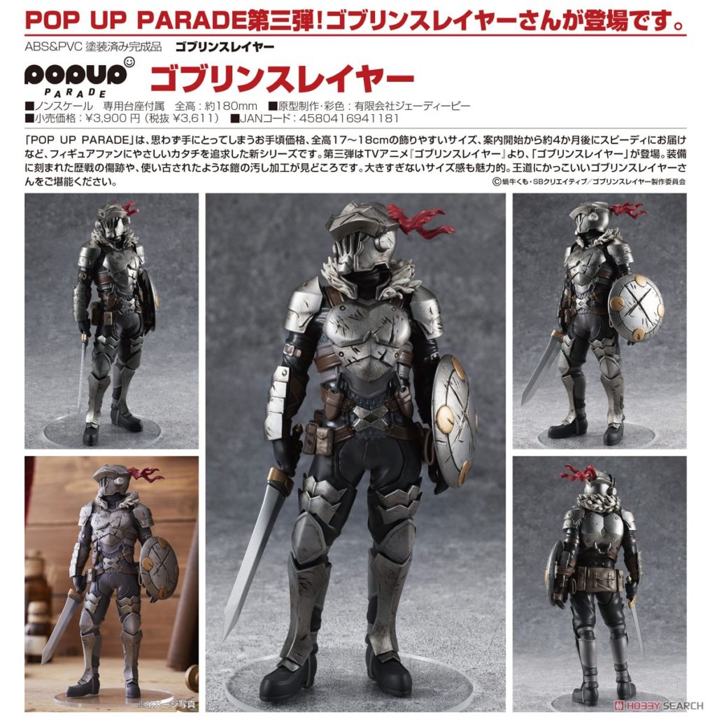 POP UP PARADE Goblin Slayer